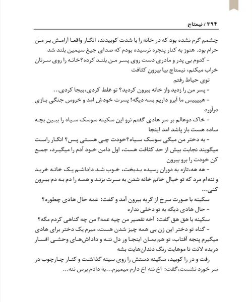 نیمتاج - نمونه چهارم - جزیره کتاب های الکترونیکی